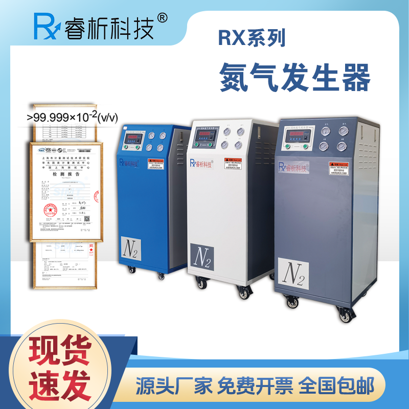 氮氣發生器主圖加.png